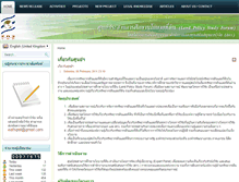 Tablet Screenshot of landforum.trf.or.th